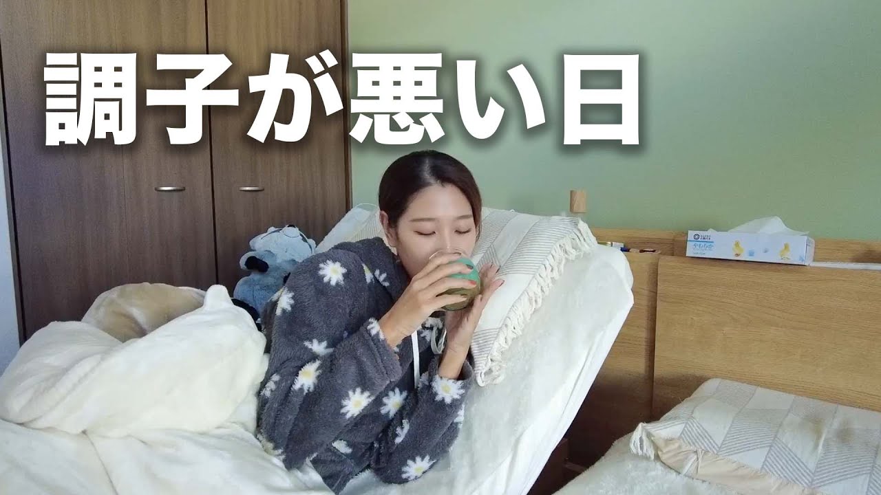 膵臓がんの妻の体調がよくない日のルーティーン