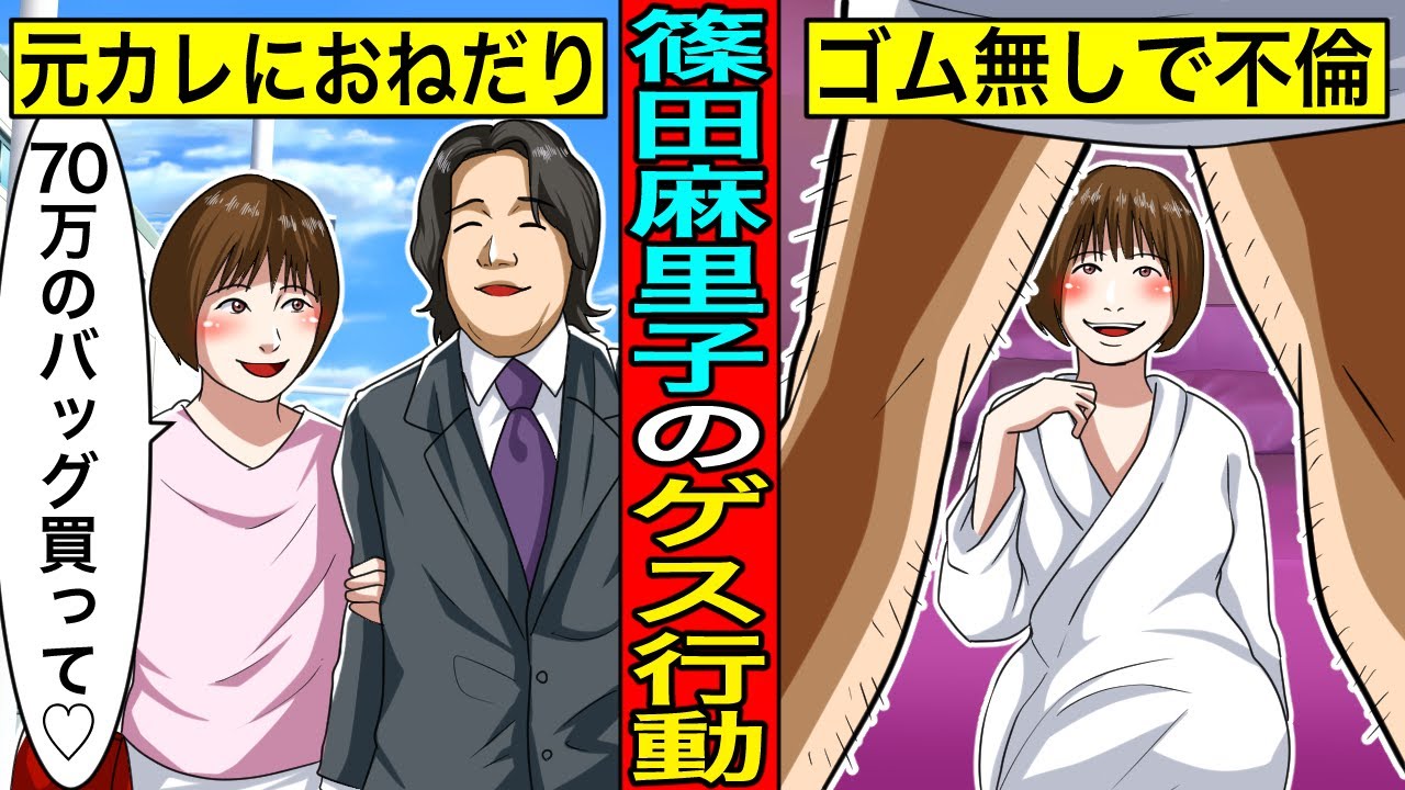 暴かれた動かぬ証拠…篠田麻里子の泥沼不倫報道で発覚したゲス行動まとめたらガチでエグかった。