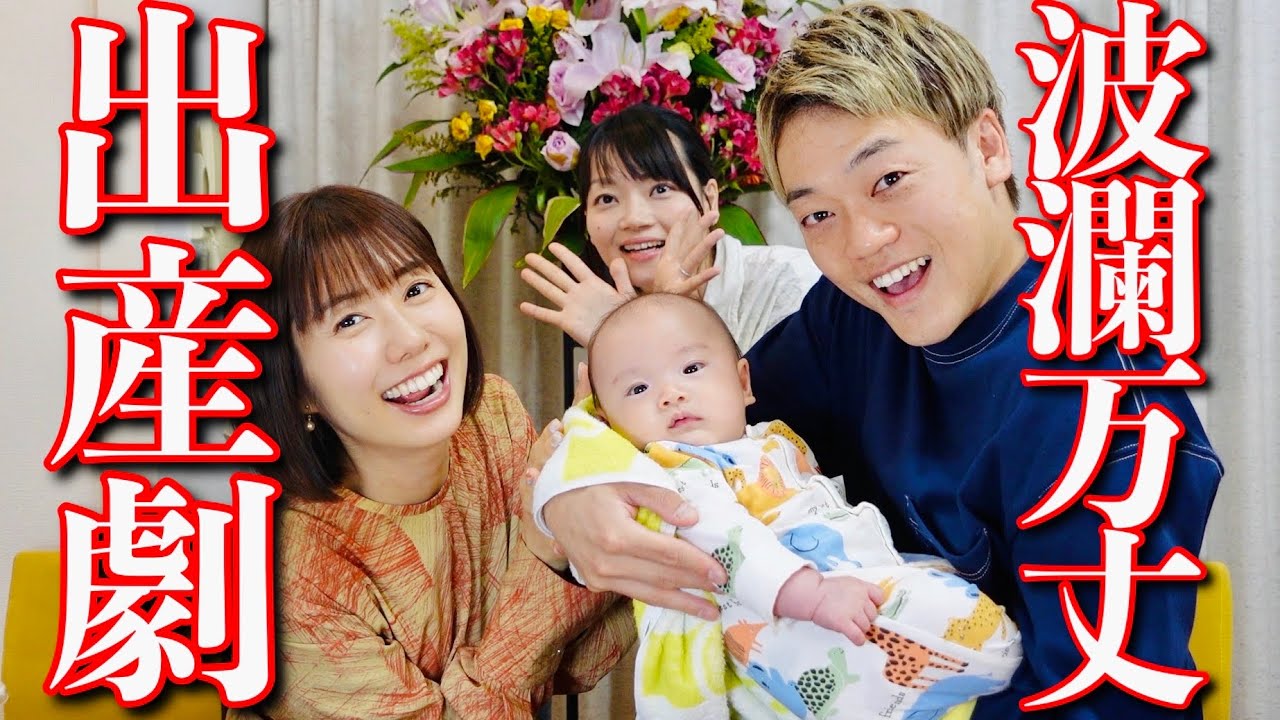 妻はもう産後ブルー！？新生児を持つおばたの妹さんに聞いた。波瀾万丈出産劇！#おばたのお兄さん #出産 #マタニティブルー