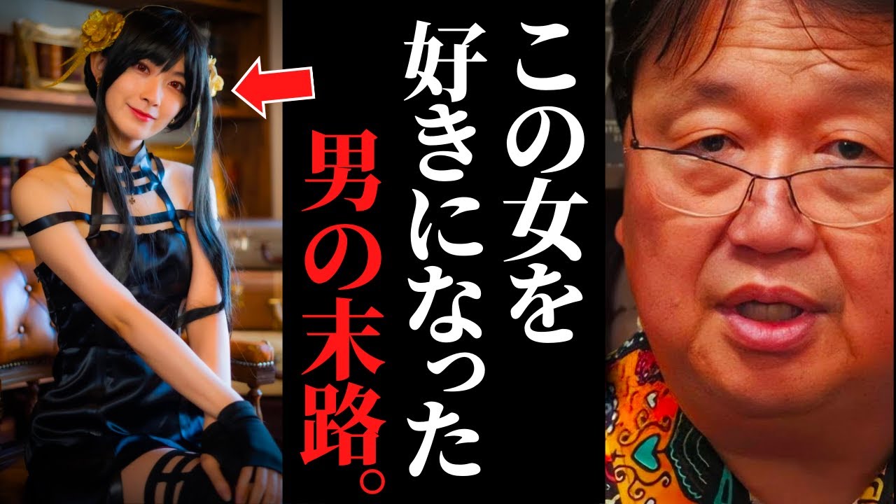 【檜山沙耶】現実に会えない女を好きになる男…脳の構造がバグってます。【交際発覚 / ウェザーニュース / 岡田斗司夫 / サイコパスおじさん / 人生相談 / 切り抜き】