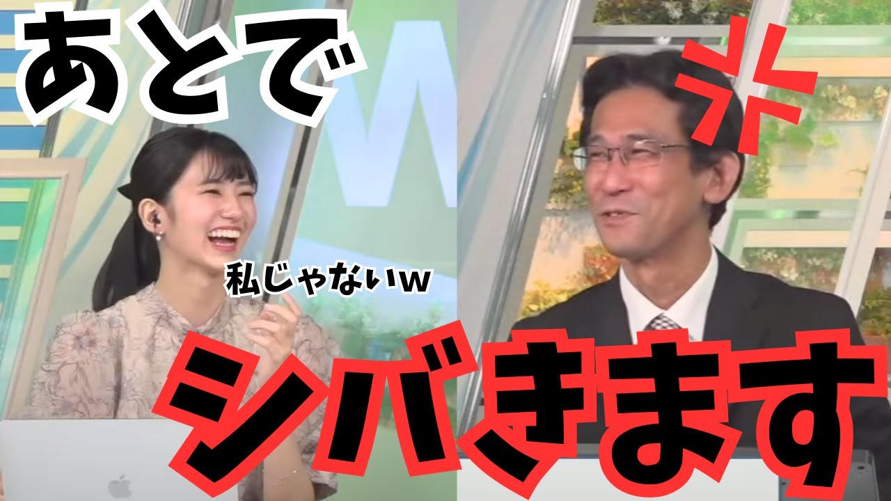 大島璃音＆山口剛央　予報士を『暇』と言ったスタッフをあとで裏に連れ込もうとするぐっさんと協力するのんちゃんｗ
