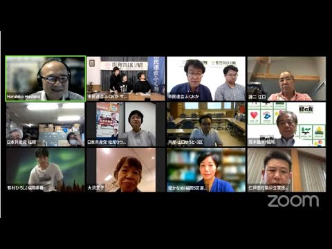 【LIVE】街角トークライブ みんなで語ろう、政治を（雨天ONLINE開催 第一部だけ部分ノイズ有）2023/7/8 by 市民連合ふくおか