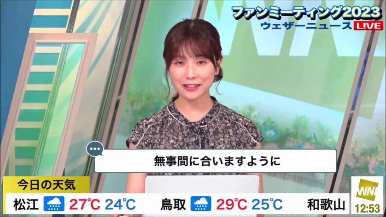 【松雪彩花(あやち)】🌈🎀M2🟨の番組終わりでお辞儀して終わる(__)🎀