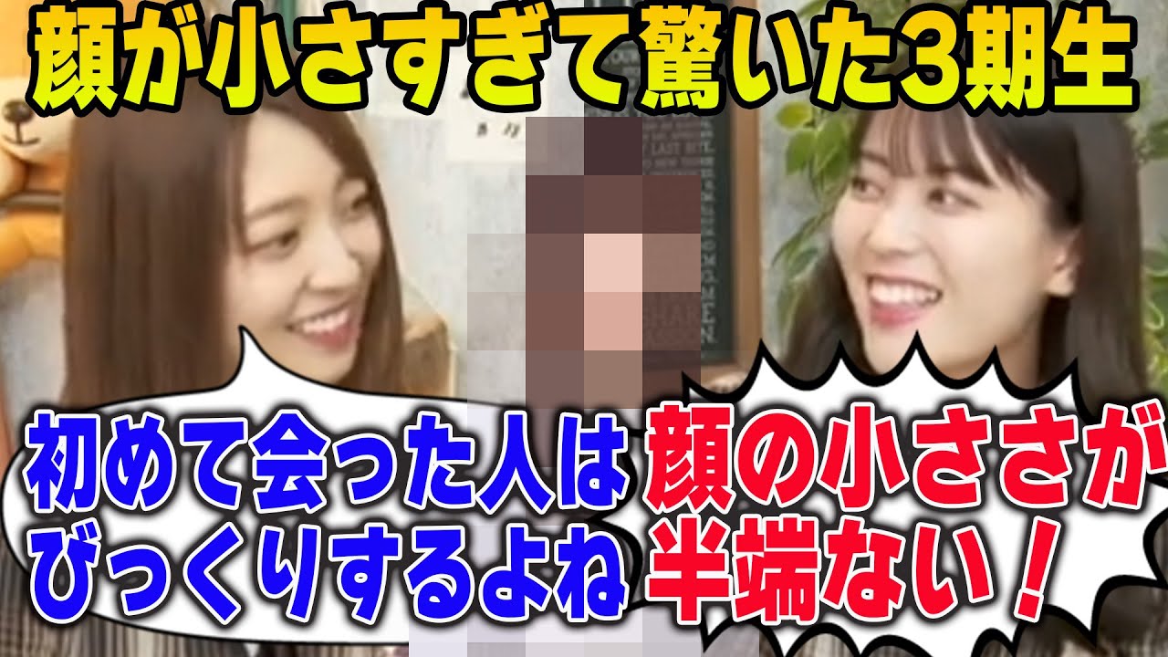 顔が小さすぎてびっくりした3期生について語る岩本蓮加と坂口珠美【文字起こし】乃木坂46