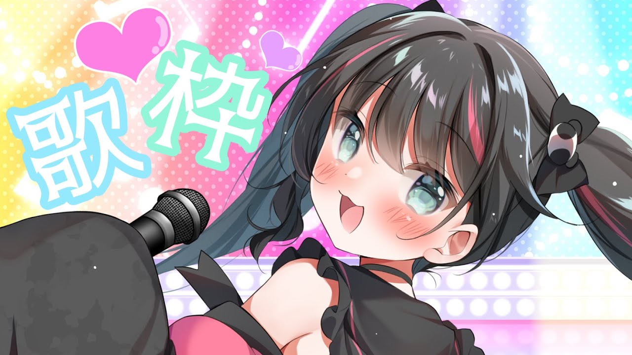【歌/Singing】初見さんもお～いで！【新人Vtuber/笹崎すずらん】