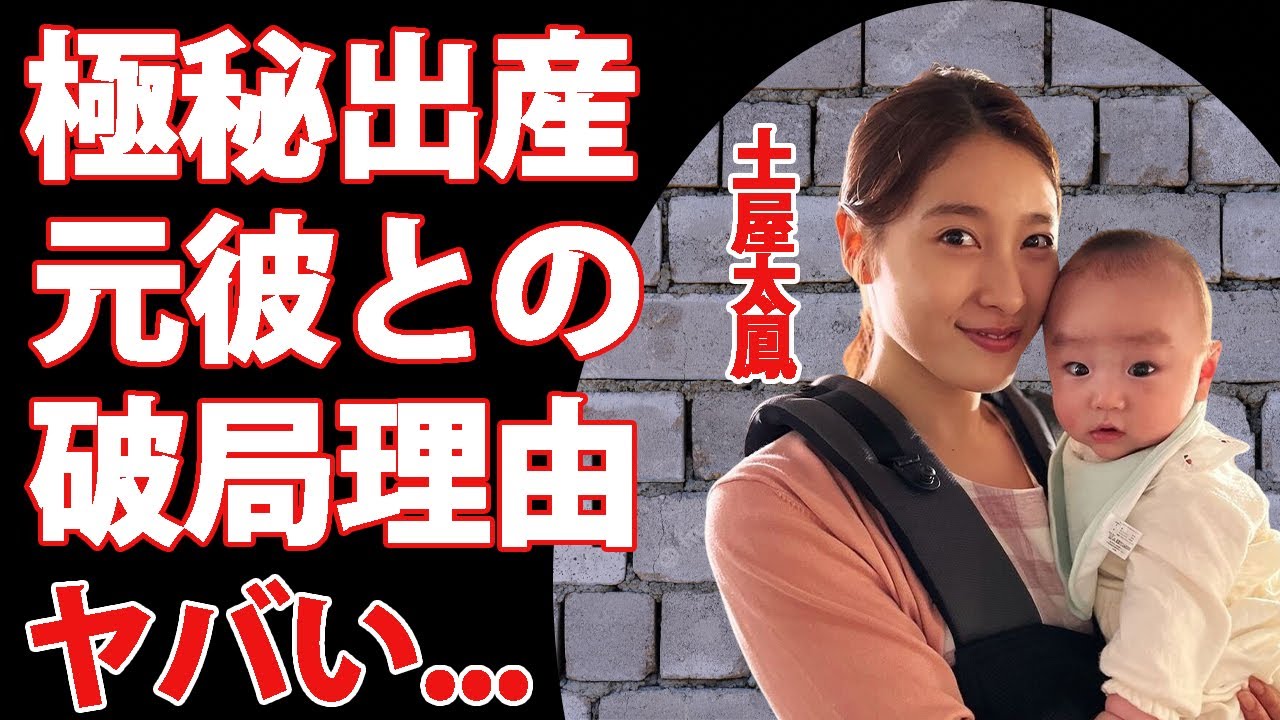 土屋太鳳が夫・片寄涼太との子供を極秘出産した真相に一同驚愕...「今際の国のアリス」で共演した山崎賢人との本当の破局理由に驚きを隠せない...