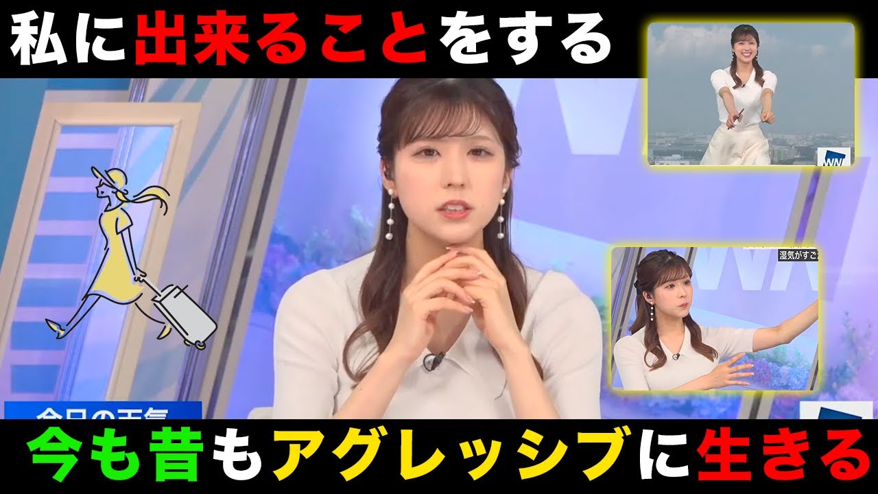 【小林李衣奈】常に今出来る最善を尽くす、それが会長です/ウェザーニュース切り抜き