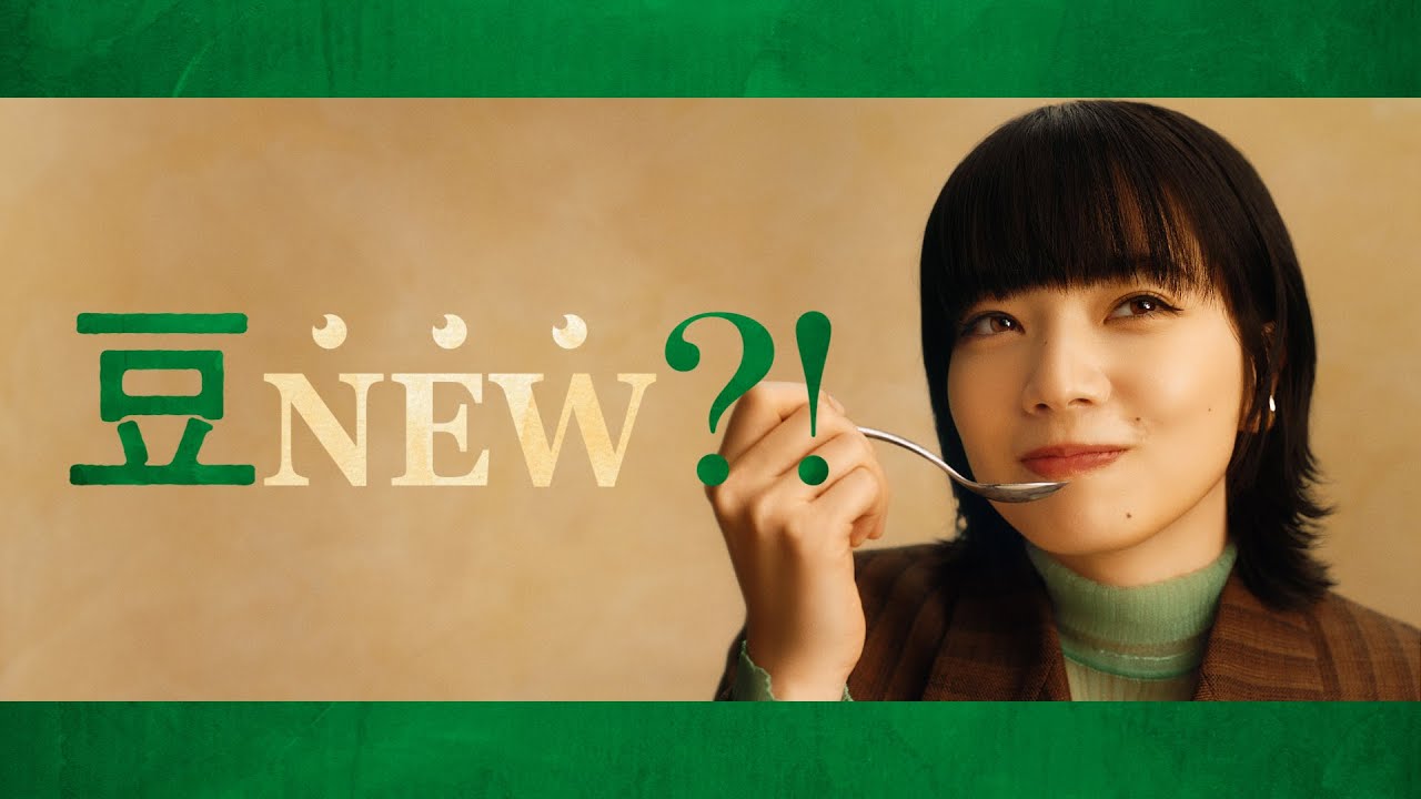 ハーゲンダッツTVCM　グリーンクラフト「おいしいニュース」篇15秒