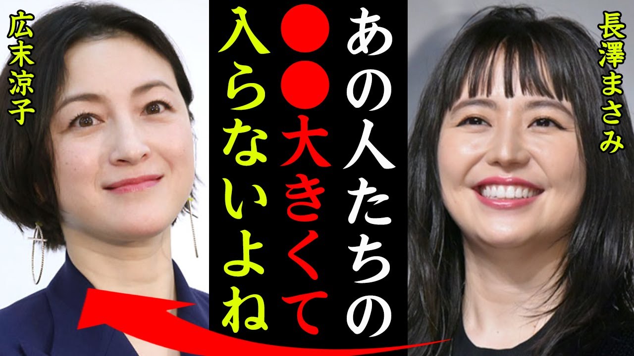 長澤まさみと広末涼子の"夜事情"暴露した元彼達の"下半身事情"がヤバい！『あの人達の●●デカくて入らない』プロポーズ大作戦で活躍した名女優の流出した写真や大物女優達と共演NGの真相に一同驚愕…！