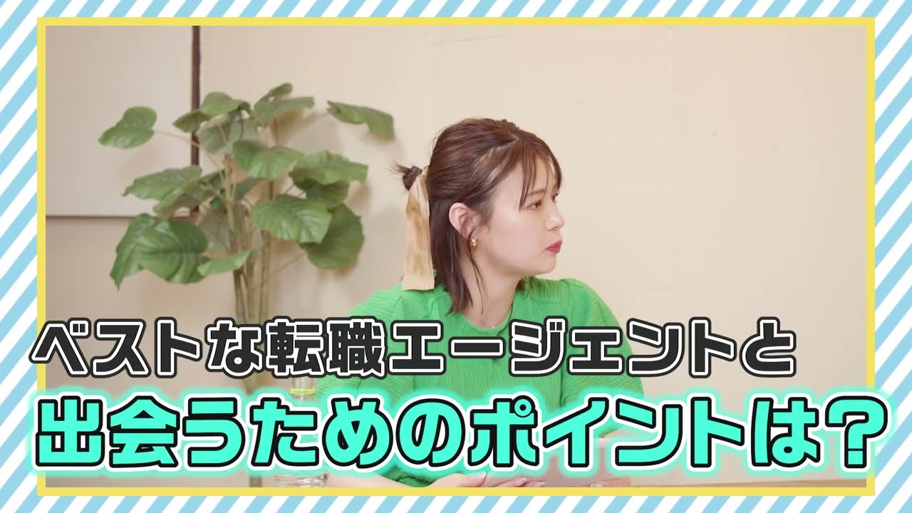 『いのあやの営業転職お悩み解決TV』 ダイジェスト #12