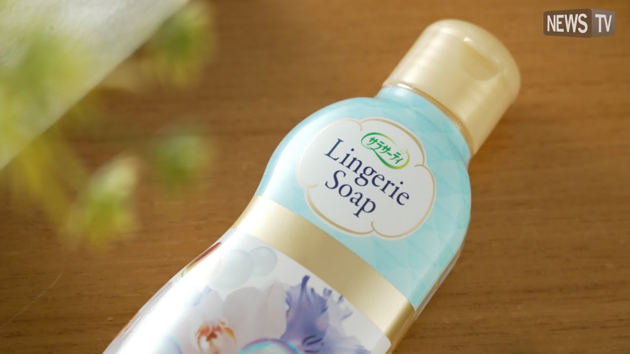 話題の吸水ショーツ これで履ける！？小林製薬「サラサーティ ランジェリー用洗剤」