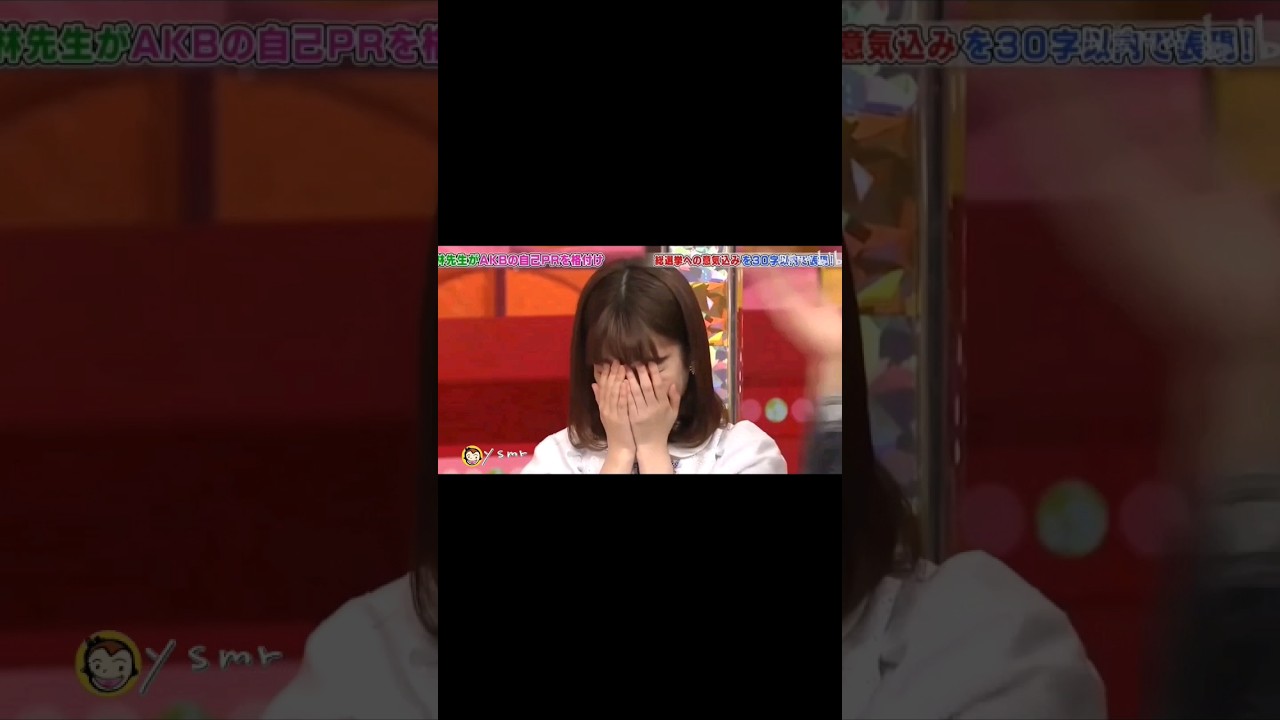 ツッコまれ ぱるる♥️ 【ぱるる部分のみ】 #島崎遥香 #ぱるる #AKB48 #渡辺麻友 #千原ジュニア #Shorts