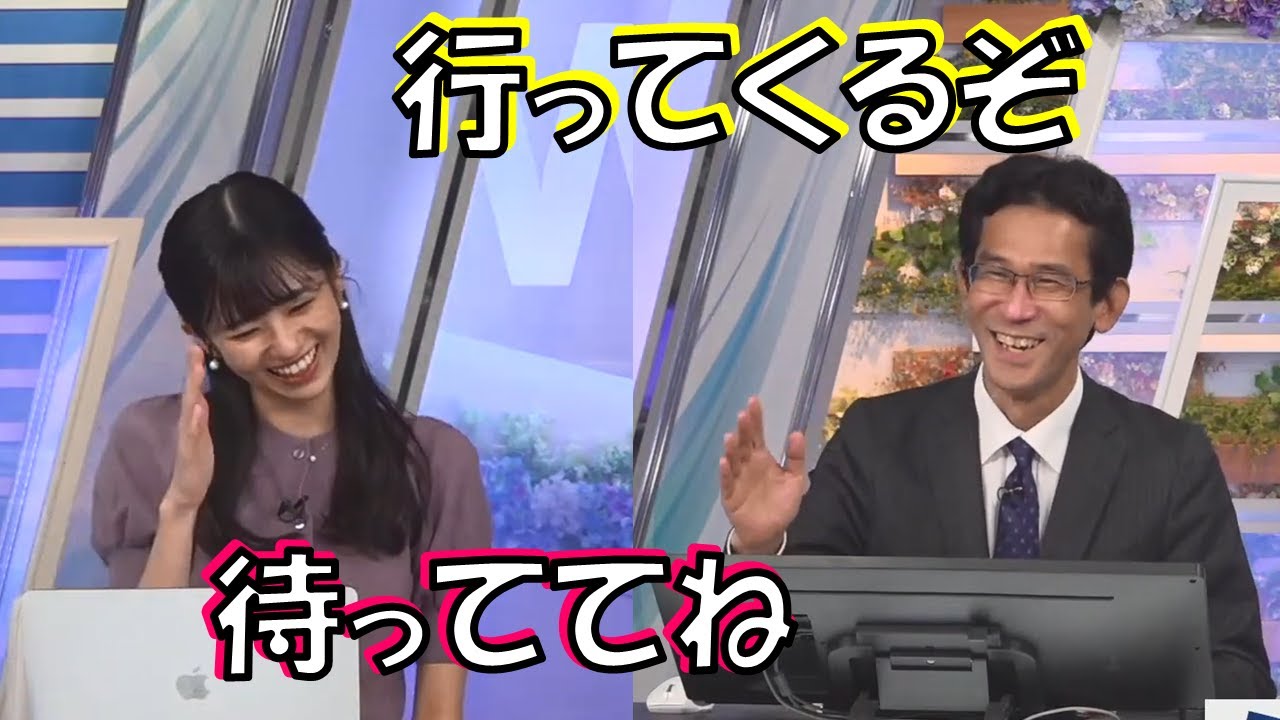 【大島璃音 山口剛央】傘を持っていく判断基準をぐっさんに聞くのんちゃん【ウェザーニュース 切り抜き】