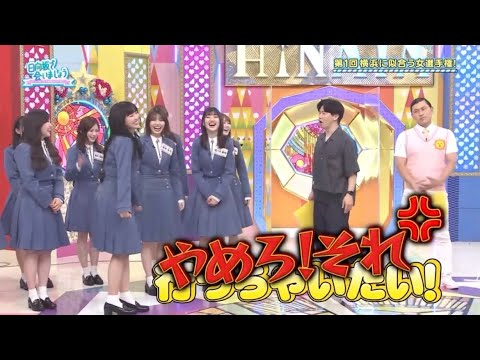 日向坂46【ひなあい】盛り上がりすぎてOPから収録が押してしまう日向坂