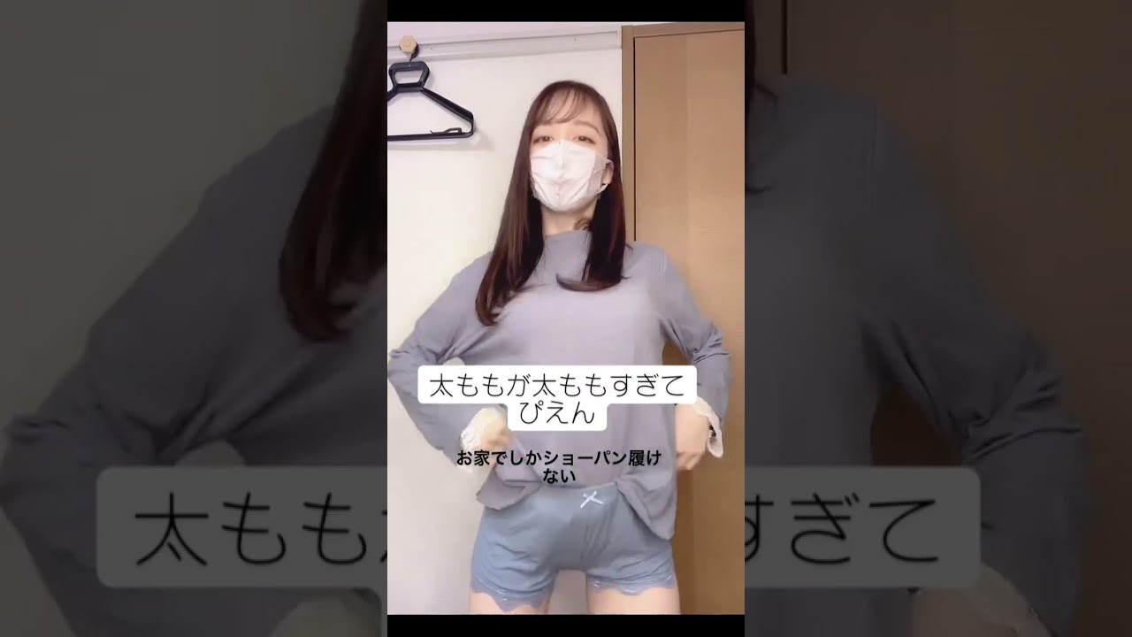 太ももが太ももすぎてぴえん