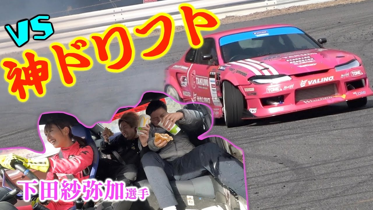 【ｷﾞｭｷﾞｭｷﾞｭｷﾞｭ】ドリフトしながらマック食うなんてチョチョイのちょいだぜ！！！！
