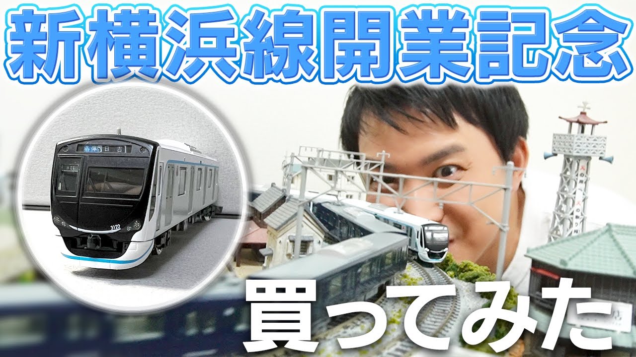 【鉄コレ】東急電鉄3020系を走らせたら感動しました