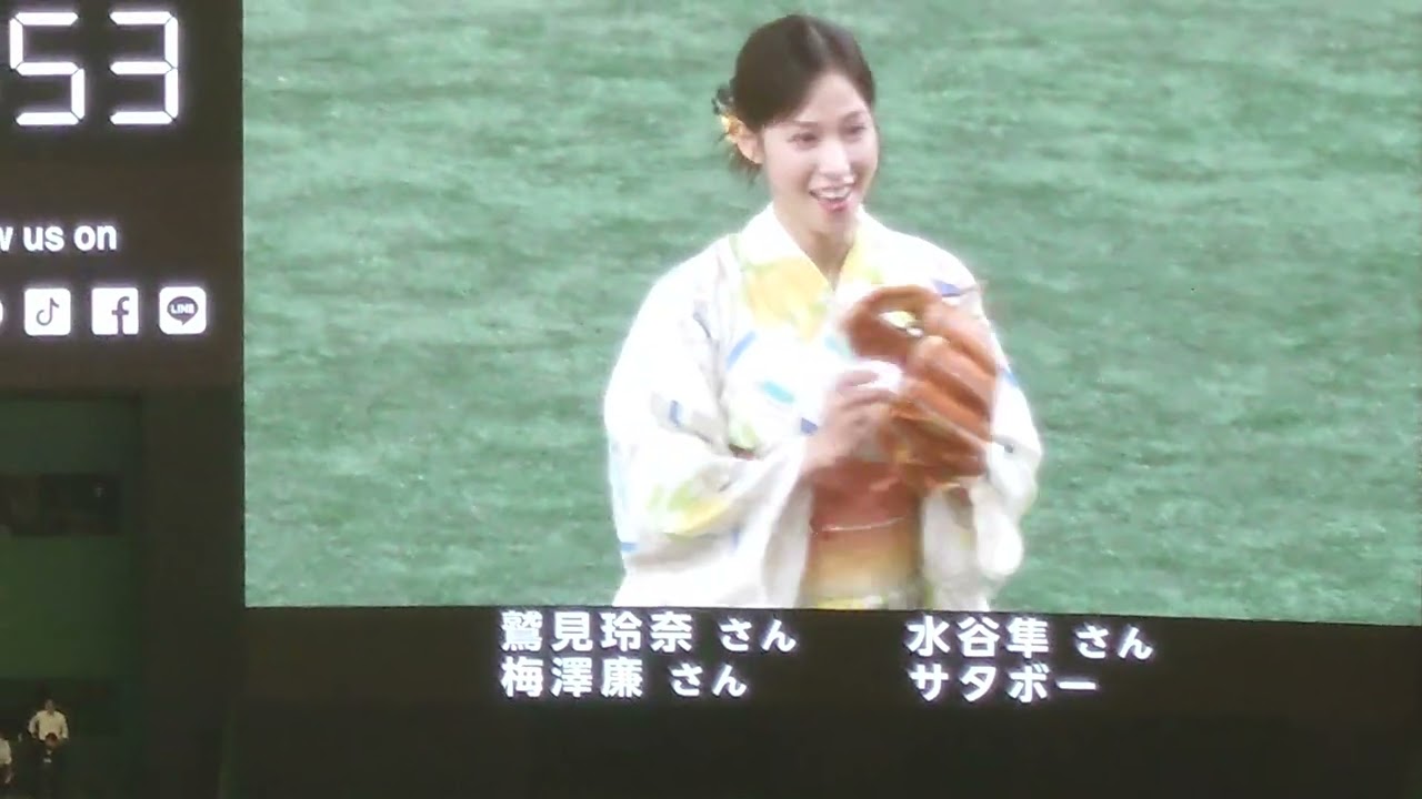 ズムサタ始球式の鷲見玲奈2023.07.07#ジャイアンツ #巨人