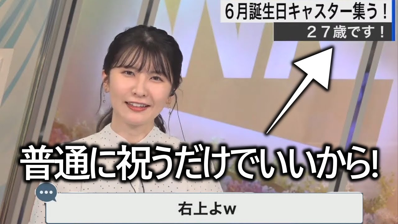 【駒木結衣】相も変わらずスタッフに愛されているお天気お姉さん【ウェザーニュース切り抜き おゆいまとめ】