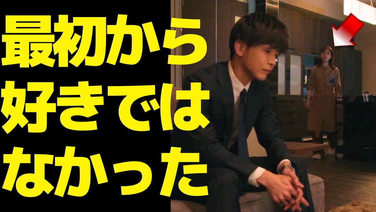 【あなたがしてくれなくても】岩田剛典"誠"は田中みな実"楓"を最初から好きではなかったことがわかる理由！