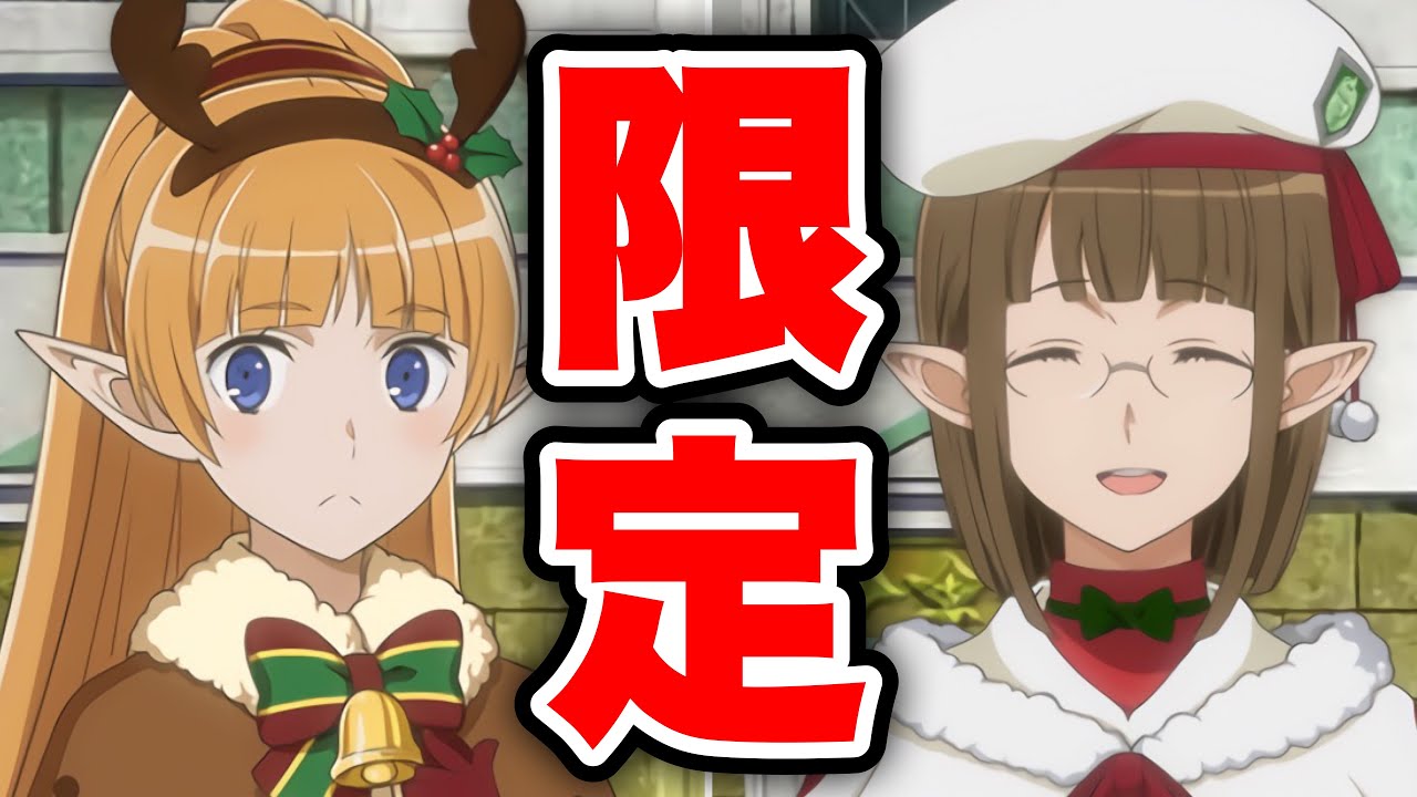 【特別限定】ひらひらのエルフの衣装を着せられて歌わせられるエイナ (CV : 戸松遥)【ダンメモ】