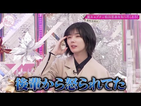 【そこさく】後輩に怒られていた吹奏楽部部長・夏鈴ちゃん