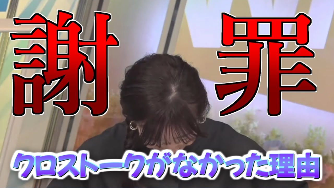 2023/07/04 小川千奈キャスターとのクロストークが出来なかった理由を話す山岸愛梨キャスター【ウェザーニュース切り抜き】