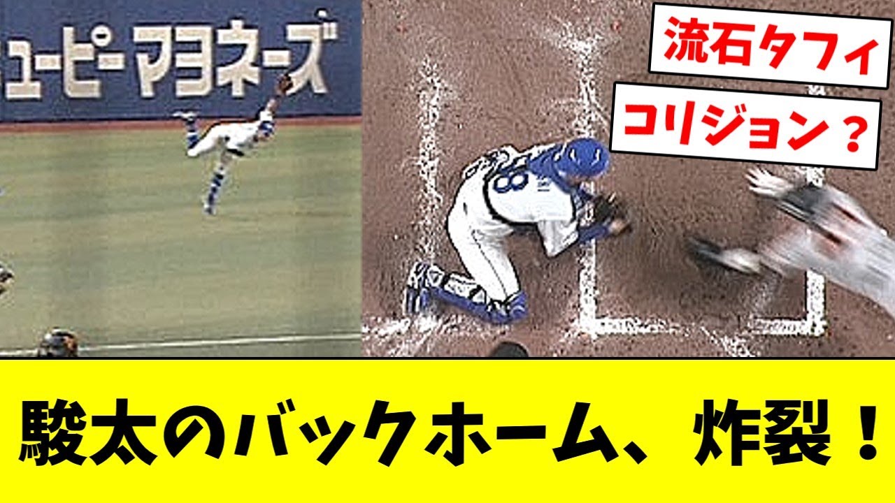 【レーザービーム】中日ドラゴンズ・後藤駿太、チームを救うバックホーム！！！【なんJ/なんG/プロ野球/2ch/5ch/まとめ】