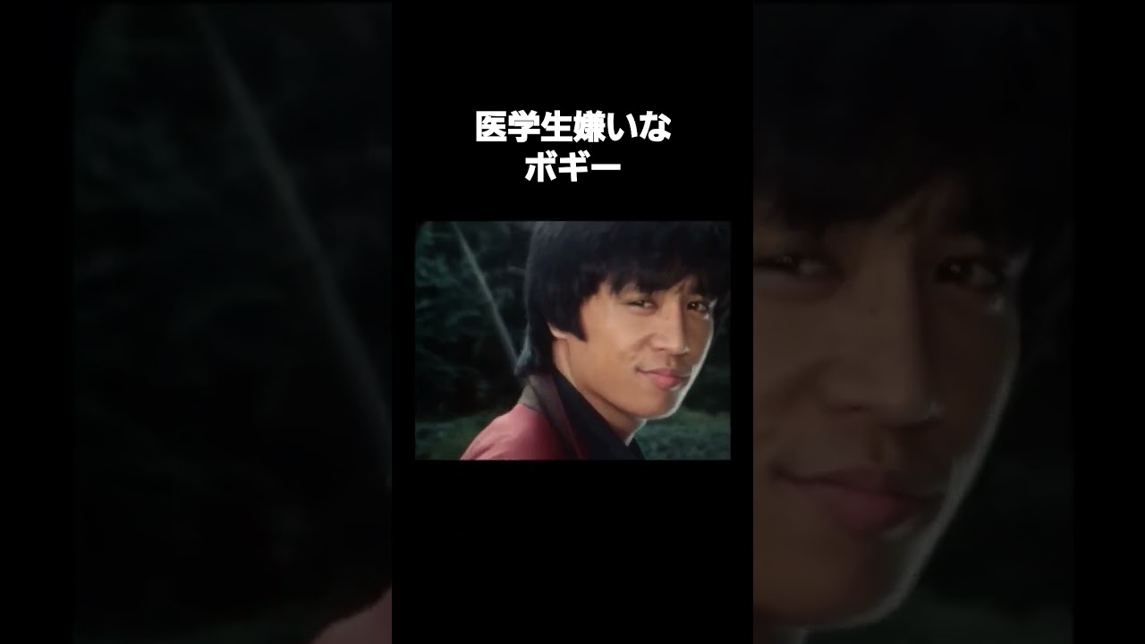 太陽にほえろ　ドックとボギー #チャンネル登録お願いします #高評価お願いします #太陽にほえろ