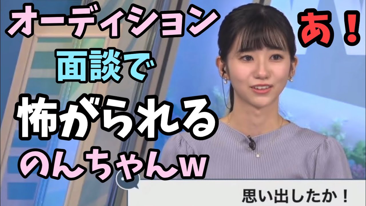 【大島璃音】『NG聞いてまーす』w