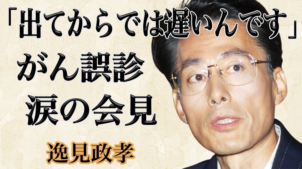 逸見政孝の死因は誤診だった！？ビートたけしが記者にガチギレした理由が驚きだった！？その後の残された家族と「逸見効果」とは？