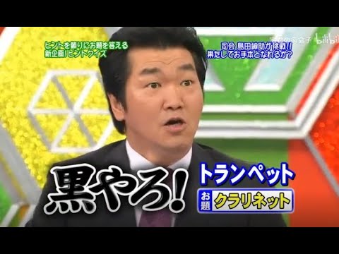 【島田紳助】 クイズ! ヘキサゴンII「司会島田紳助が挑戰!! 果たしてお手本となれるか? 」💥💥💥 QUIZ!HEXAGON II NEW 2023