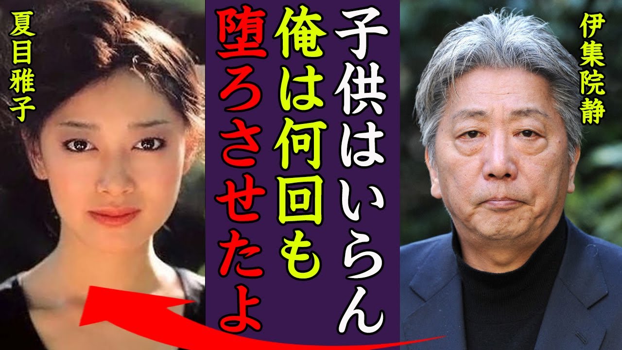 夏目雅子の何度も強制堕胎させられた理由や隠された本当の死因に一同驚愕…！『子供はいらないから堕させたよ…』最遊記で知られる女優の略奪愛…篠ひろ子と三角関係の真相に驚きを隠せない…！