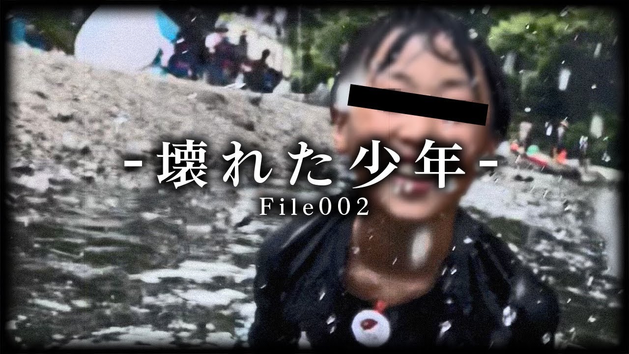 【豹変した少年】ある日、息子がおかしくなった─あの場所には『霊がいる』