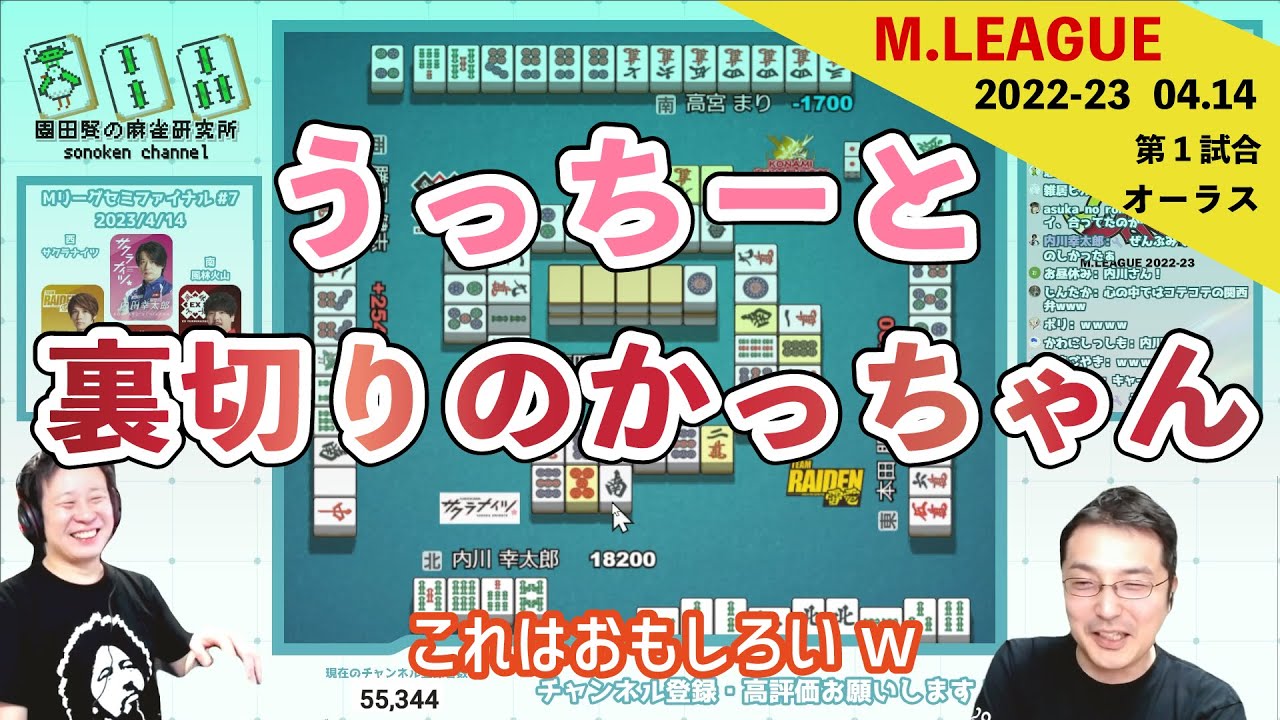 〖軍師の策略〗内川「勝又さん話が違います！」【Mリーグ2022 セミファイナル#07 切り抜き1】