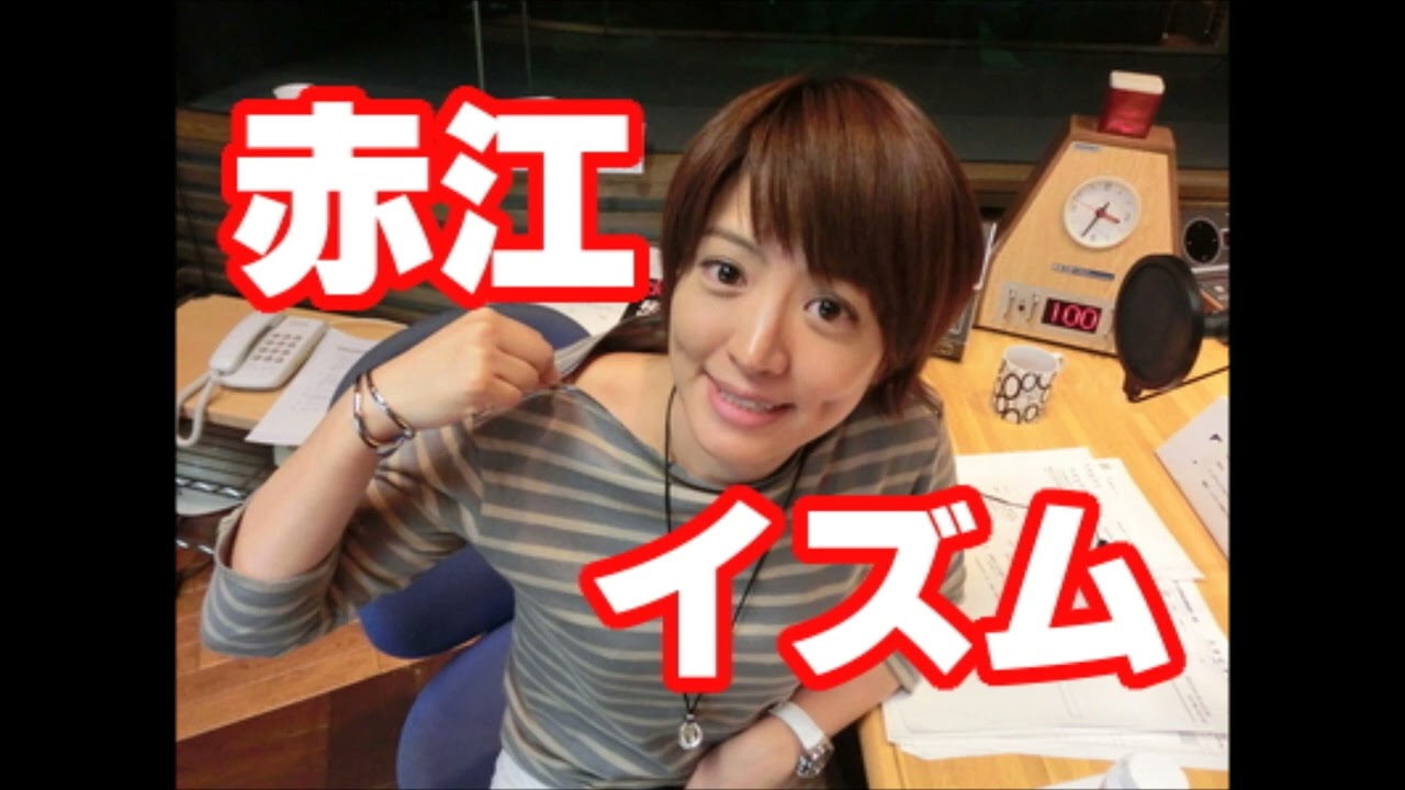 たまむすび 2023年03月14日 B級メールコーナー 火曜日 赤江珠緒 パンサー向井「赤江さんは本当にいい人だって、みんなが言うんです」そうです、そう思います。 山里亮太