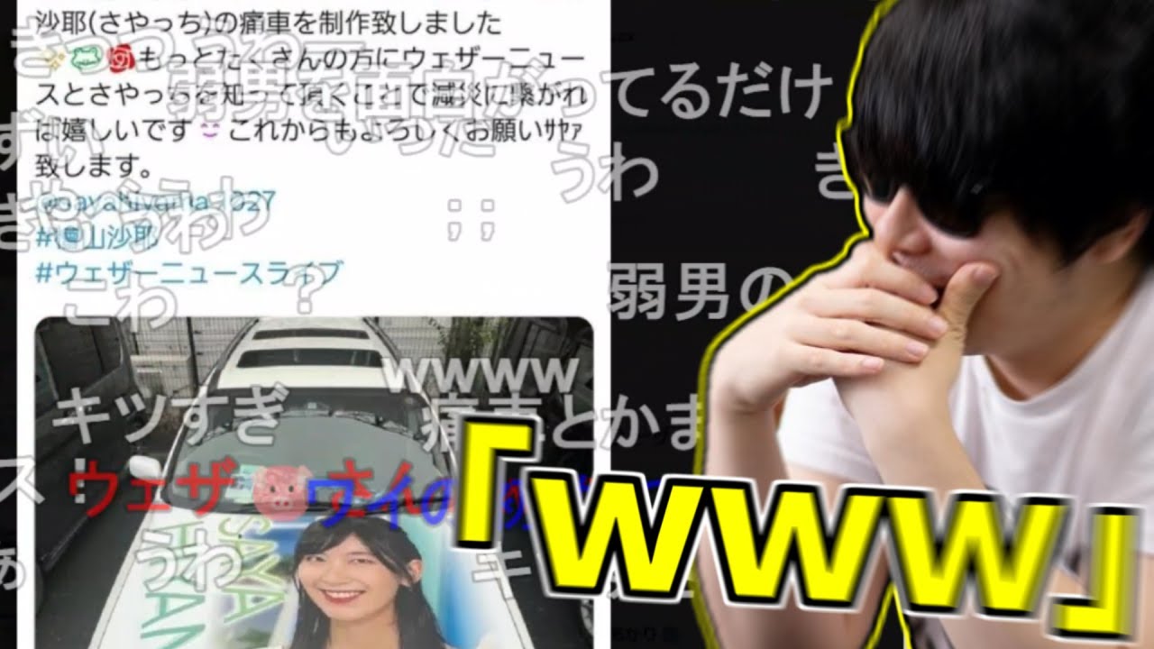 檜山沙耶の交際発表に絶望してるツイートを見て爆笑してしまうもこう【2023/07/07】