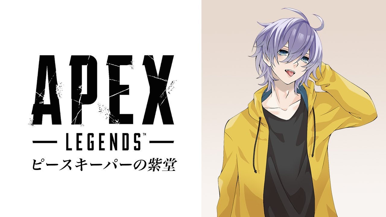 【APEX】マスター行きたい！明日からしばらくネット使えなくなるので、エペちょっとやる！【笹崎紫堂】