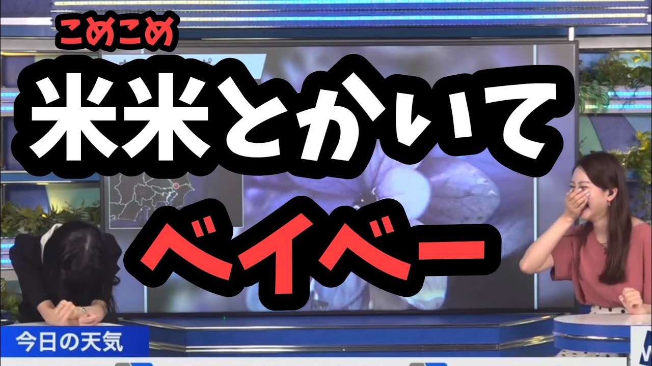 【大島璃音】のんちゃん『ベイベー笑』ゲラ発動w