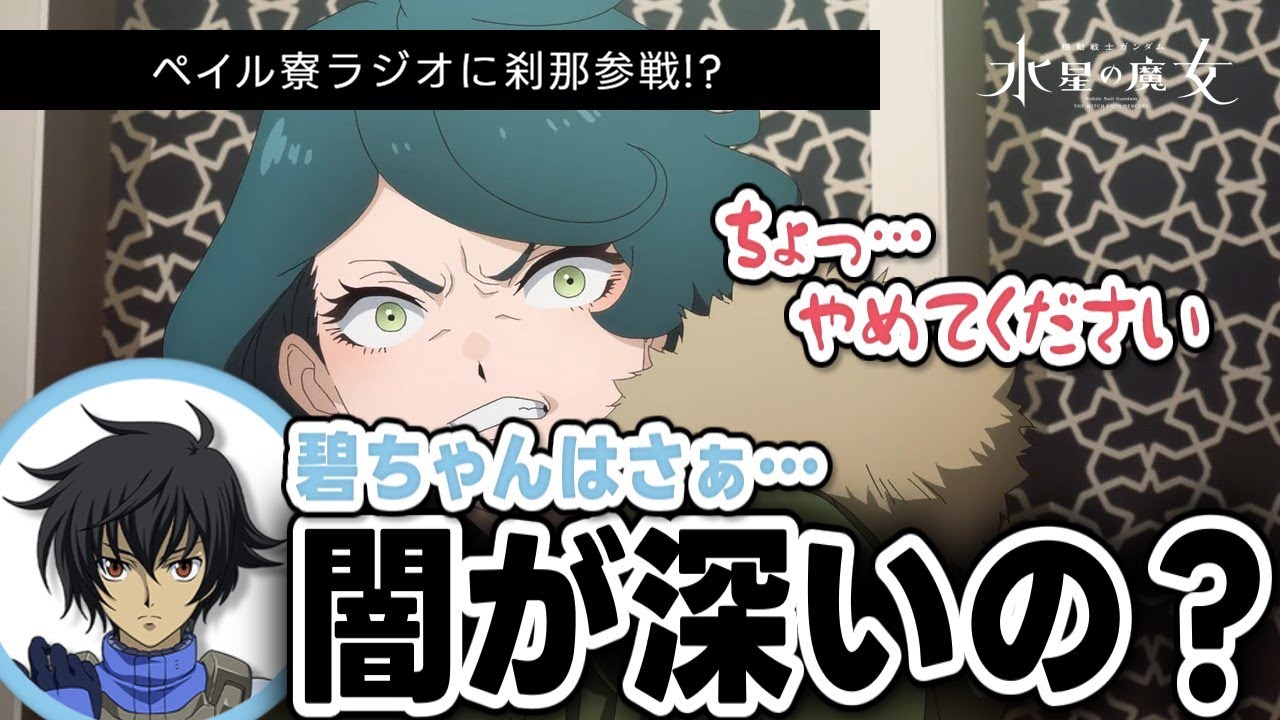 【ペイル寮ラジオ】まさかの刹那参戦⁉︎【MAD】