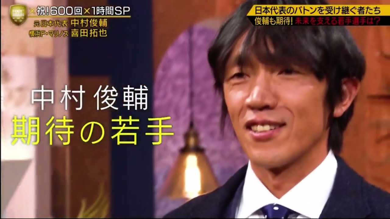 FOOT×BRAIN【放送６００回１時間ＳＰ！中村俊輔と語る日本サッカー】"