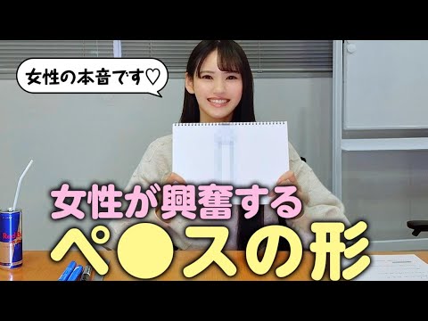 女性が興奮するち○ち○のかたちランキング！