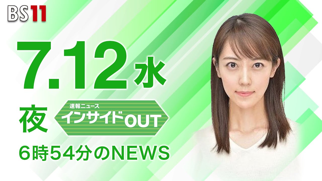 【今日のニュース 7月12】 「北朝鮮 ICBM級 発射」「首相 NATO事務総長と会談」「食品値上げ品目 過去最大級」「昭和あの日のニュース：62年前 お寺も多角経営  」
