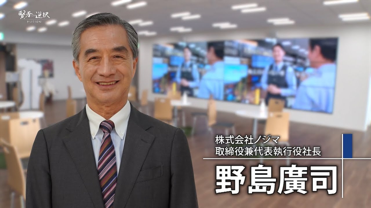 【堀潤×野島廣司】感動を生むコンサルティング販売とは？