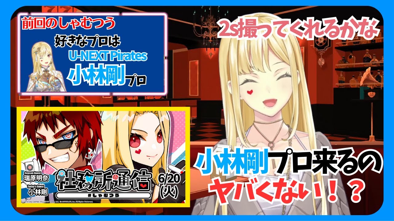 【切り抜き】最推しの小林剛プロと共演できるのが楽しみなルイス・キャミー【ルイス・キャミー/にじさんじ/神域リーグ/ゼウスと青春】