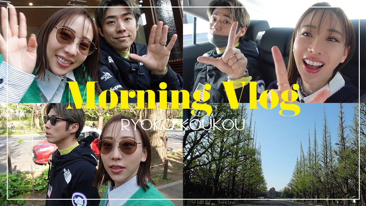 【朝活vlog】黄夫婦の日常をお届け☀️☕️👫