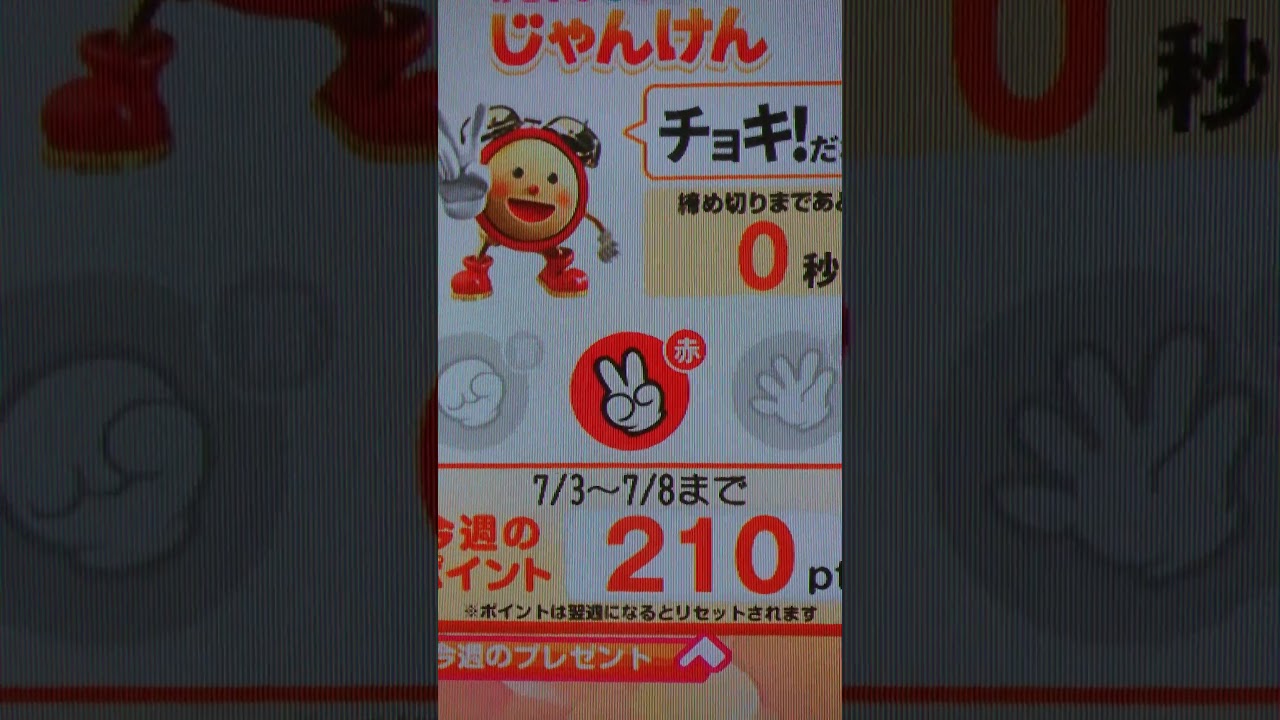 やまとしチャンネル No.1246 今週最後のめざましじゃんけんです✌️🙅✊😅🤩
