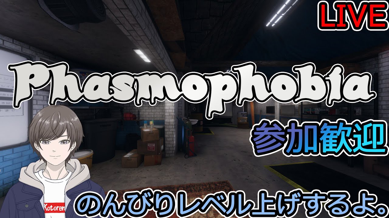 【Phasmophobia】#341 Lv17267インサニティ＆カスタムやっていく！ 参加歓迎