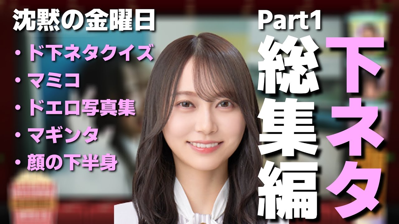 【睡眠・作業用】弓木奈於の危ない下ネタを集めてみました。【弓木推し必見】