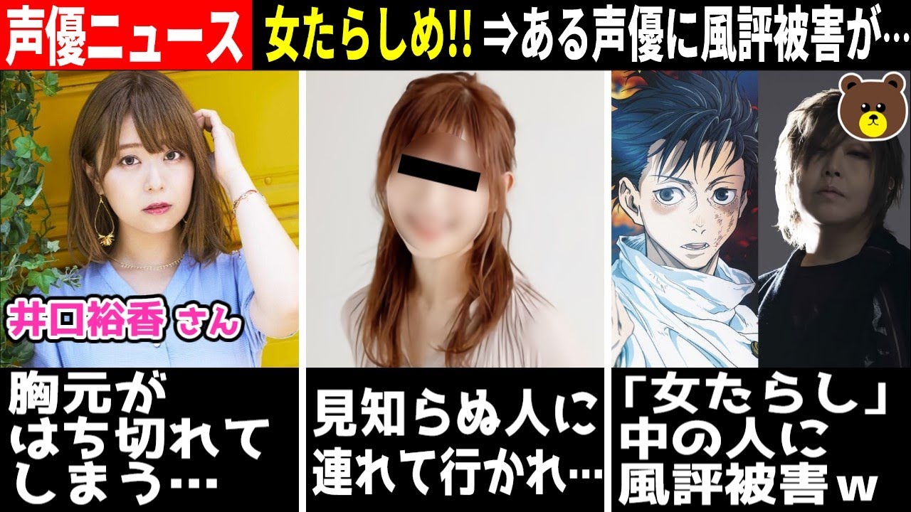 緒方恵美『女たらし』で風評被害ｗｗ/江口拓也 LAでスマホ紛失⇒大騒動に…/井口裕香 胸元がハチ切れてしまう…/津田健次郎 遊戯王・作者を追悼 #声優ニュース 2023.7 #3